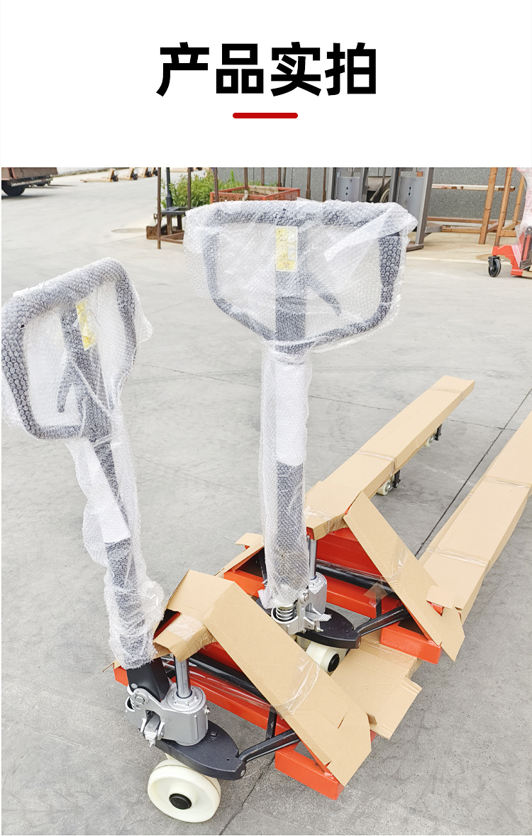 手動液壓搬運(yùn)車