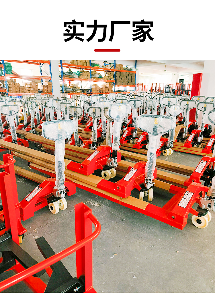 手動液壓搬運(yùn)車