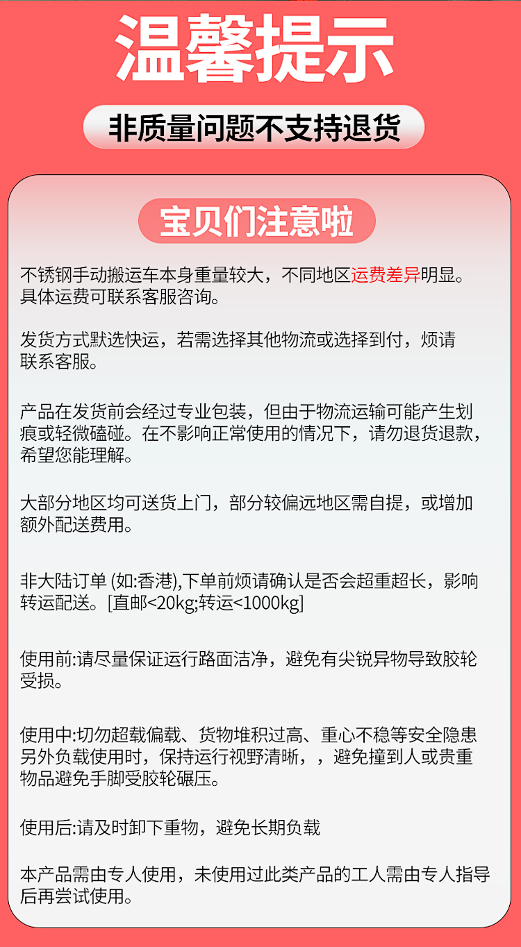 手動液壓搬運(yùn)車