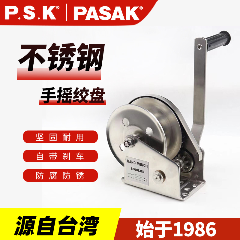P.S.K-CDL-1型附剎車手搖絞盤（304不銹鋼）
